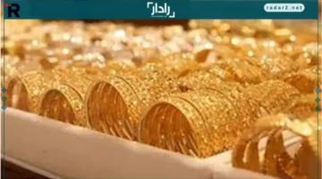 ارتفاع أسعار الذهب إلى 30 دولارًا للأوقية في افتتاح بورصة اليوم